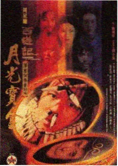 日韩电影在线免费观看-新西游记